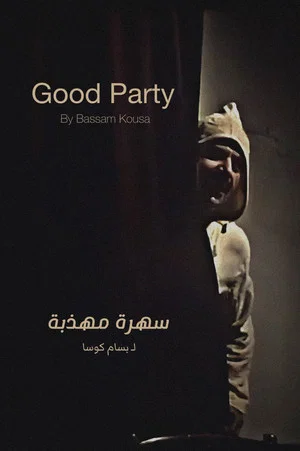 Постер: Good Party