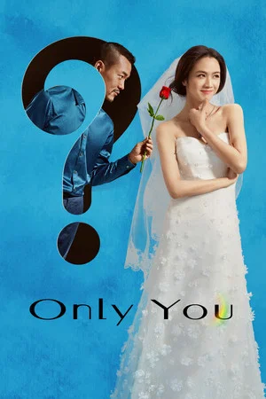 Постер: Only You