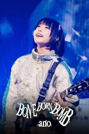 Постер: ano: BONE BORN BOMB (Limited Edition Bonus)