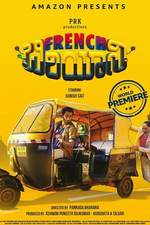 Постер: French Biriyani