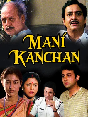 Постер: Mani Kanchan