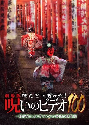 Постер: Honto Ni Atta! Noroi No Video 100