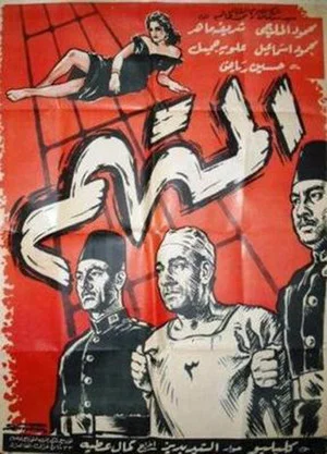 Постер: The Suspect