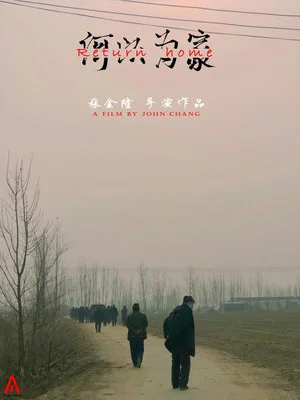 Постер: Return Home Part II: Forgotten