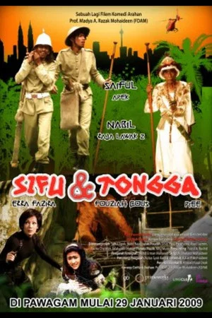 Постер: Sifu Dan Tongga