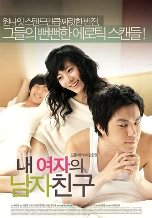 Постер: Cheaters