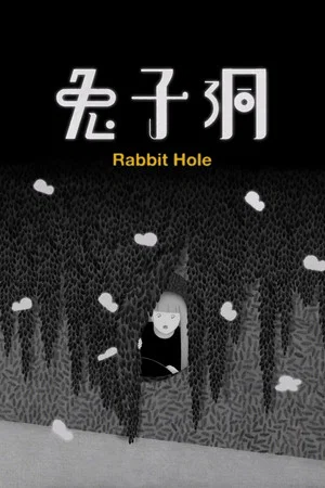 Постер: Rabbit Hole