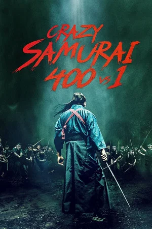 Постер: Crazy Samurai Musashi
