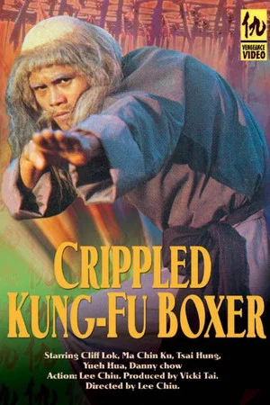 Постер: Crippled Kung Fu Boxer