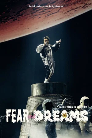 Постер: Fear and Dreams 世界巡迴演唱會