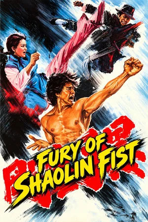 Постер: Fury of Shaolin Fist