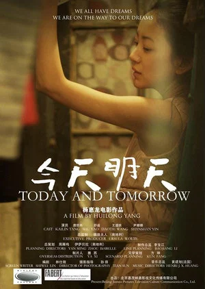 Постер: Today and Tomorrow