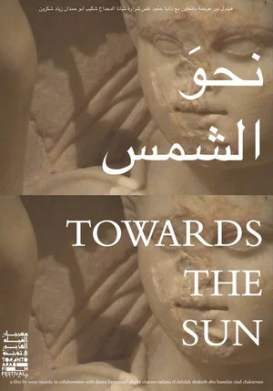 Постер: Towards the Sun