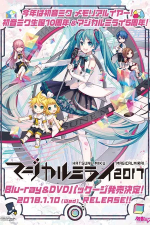 Постер: Hatsune Miku: Magical Mirai 2017