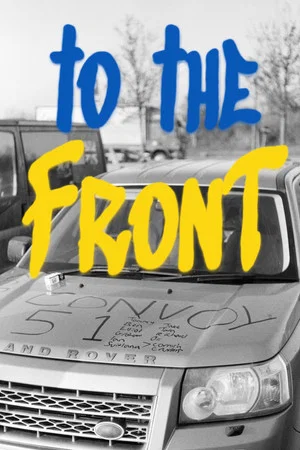 Постер: To The Front