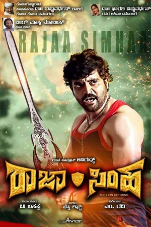 Постер: Rajasimha