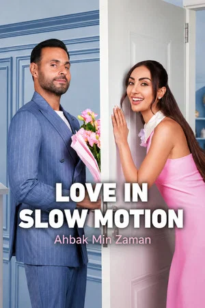 Постер: Love in Slow Motion