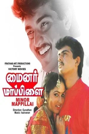 Постер: Minor Mappillai