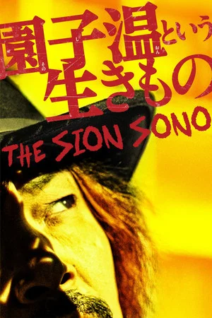 Постер: The Sion Sono