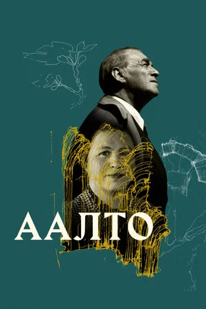 Постер: Аалто