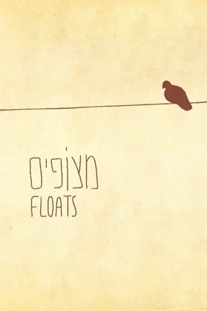 Постер: Floats