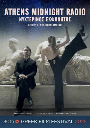 Постер: Athens Midnight Radio