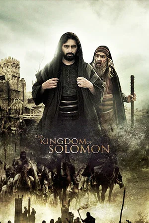 Постер: The Kingdom of Solomon
