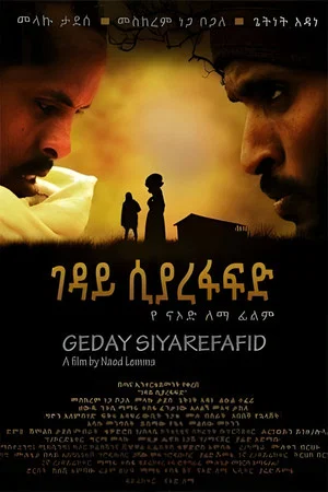 Постер: Geday Siyarefafid