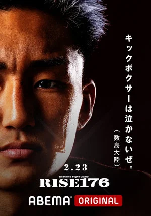 Постер: RISE 176