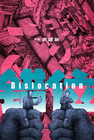 Постер: Dislocation