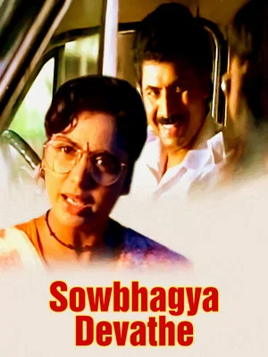 Постер: Sowbhagya Devathe