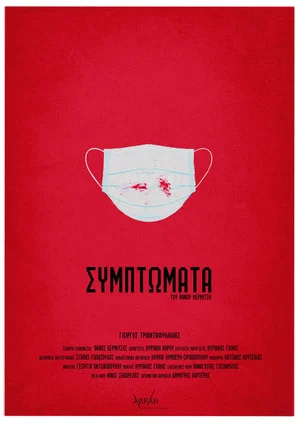 Постер: Symptomata