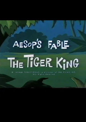 Постер: Aesop's Fable: The Tiger King