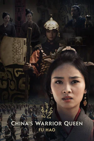 Постер: China's Warrior Queen