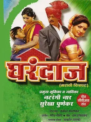 Постер: Gharandaaz