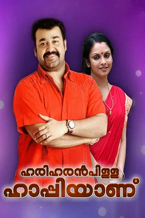 Постер: Hariharan Pilla Happy Aanu