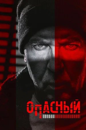 Постер: 1 сезон