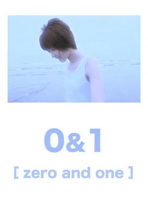 Постер: 0 & 1