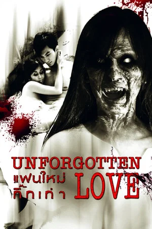 Постер: Unforgotten Love