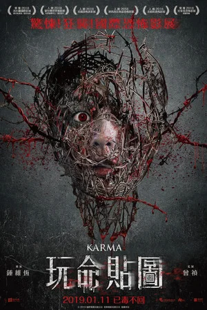 Постер: Karma