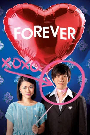 Постер: Forever