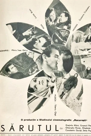 Постер: The Kiss