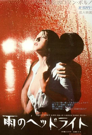 Постер: Headlights in the Rain