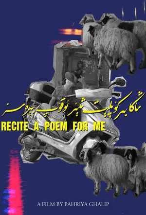 Постер: Recite A Poem For Me