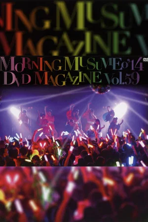 Постер: Morning Musume.'14 DVD Magazine Vol.59