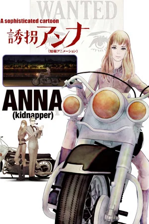 Постер: ANNA (kidnapper)