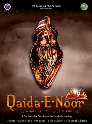 Постер: Qaida E Noor