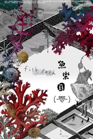 Постер: Fish Park