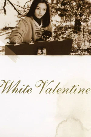Постер: White Valentine
