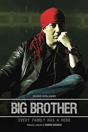 Постер: Big Brother